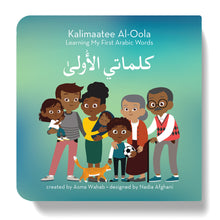 Load image into Gallery viewer, Kalimatee Al-Oola: Learning My First Arabic Words