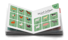 Load image into Gallery viewer, Kalimatee Al-Oola: Learning My First Arabic Words